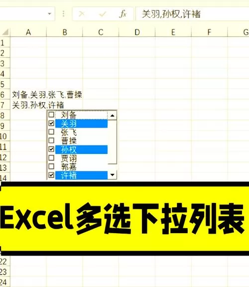 表格下拉全选快捷键是什么