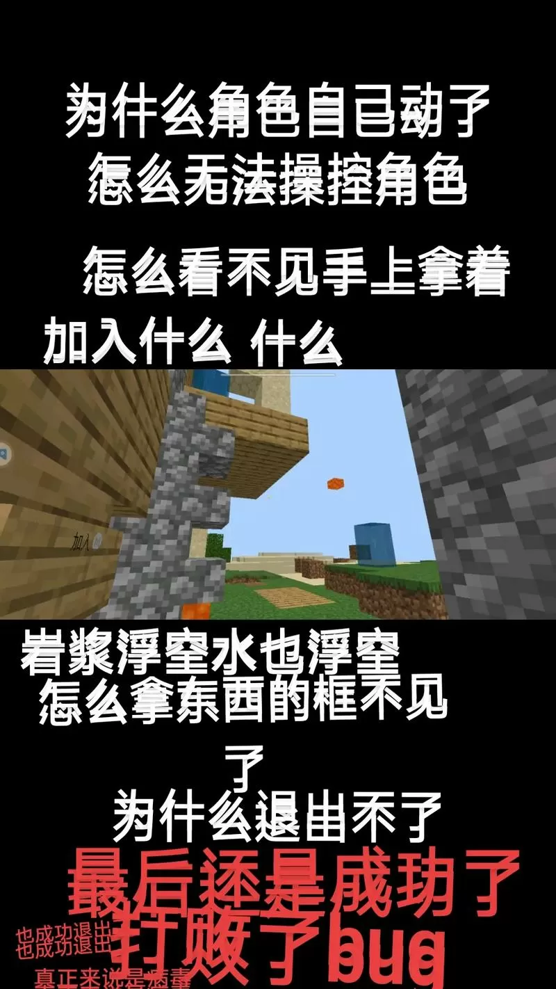 我的世界不显示物品栏怎么回事
