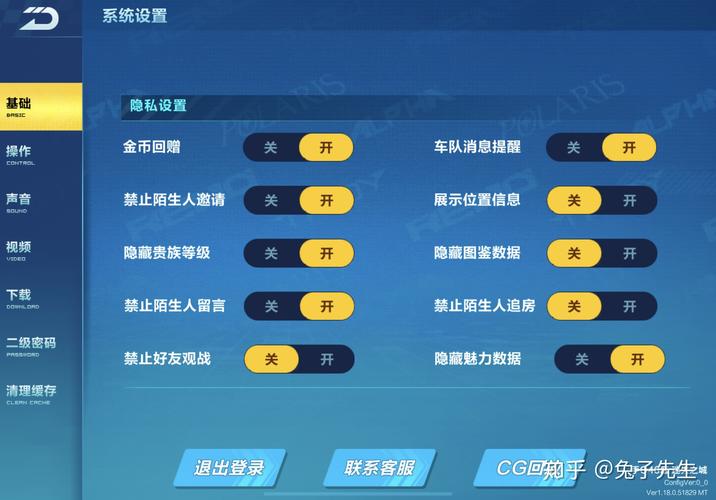 qq飞车怎么隐藏贵族等级游戏截图