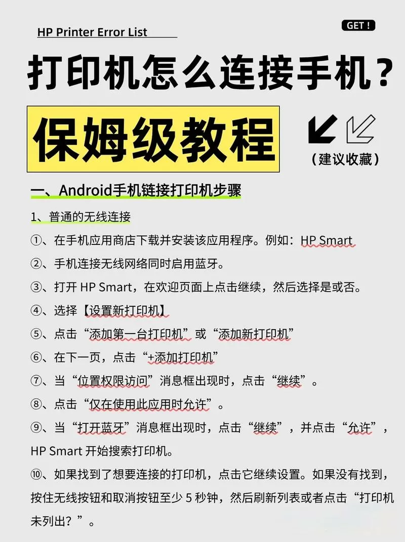 不能联网的打印机怎样连接手机打印