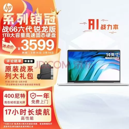 笔记本屏幕刷新率60hz够用吗截图
