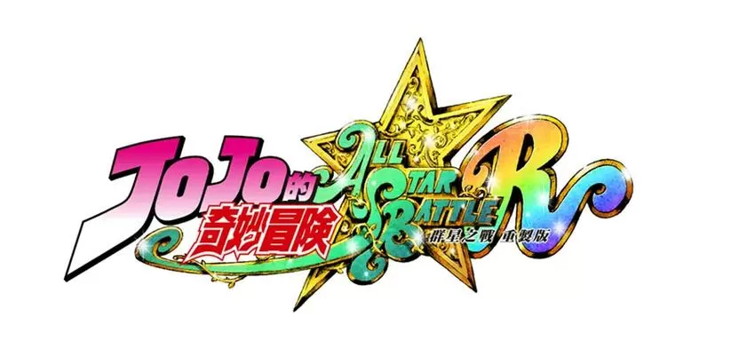 jojo奇妙冒险群星之战重制版下载