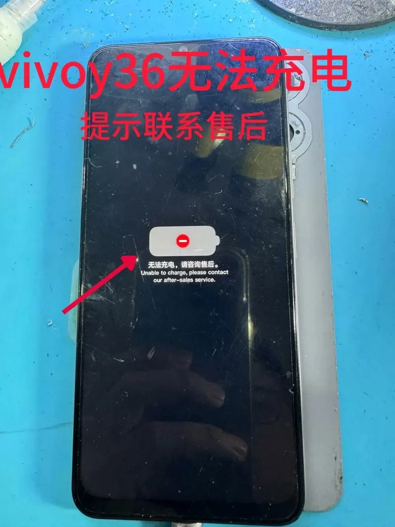 Vivo手机充不上电是怎么解决