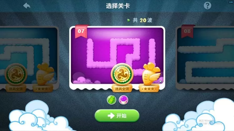 萝卜保卫战第7关怎么过