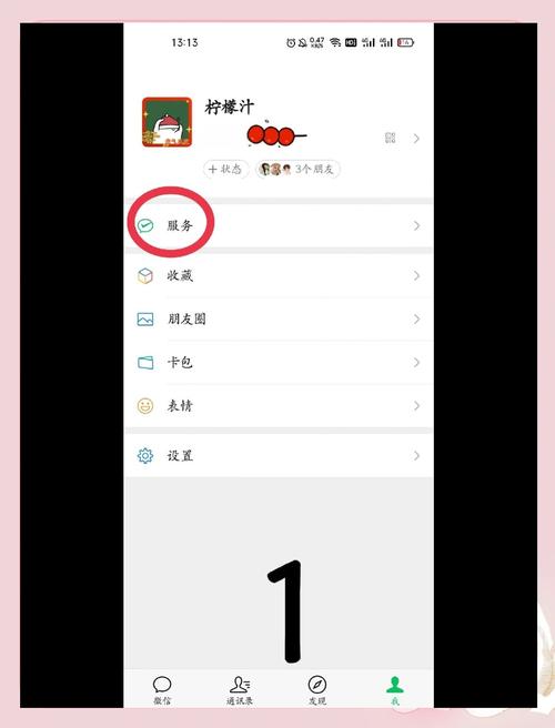 微信上有二张银行卡怎样互转