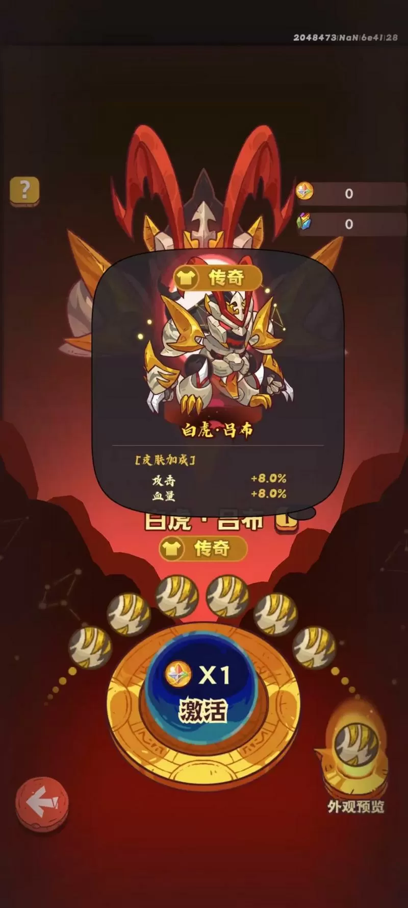 咸鱼之王四圣服破解版