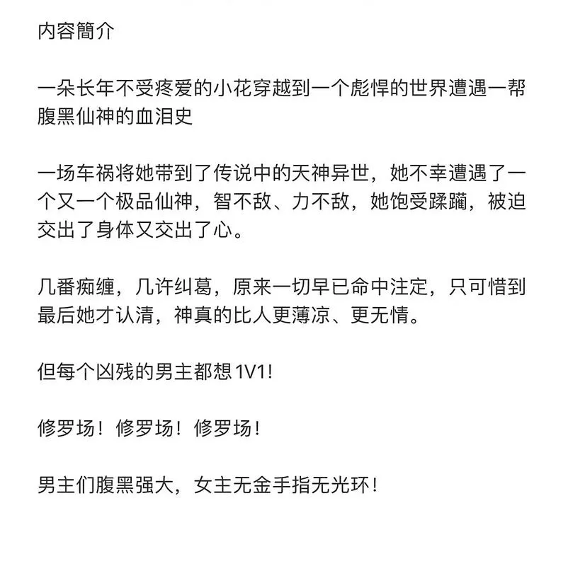 《莲花梦迟》番外
