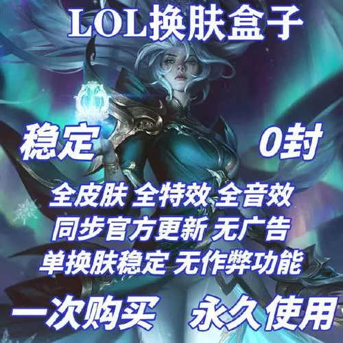 皮肤盒子领皮肤截图