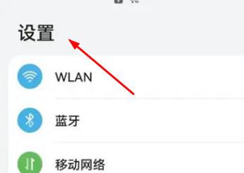华为高帧率模式怎么开