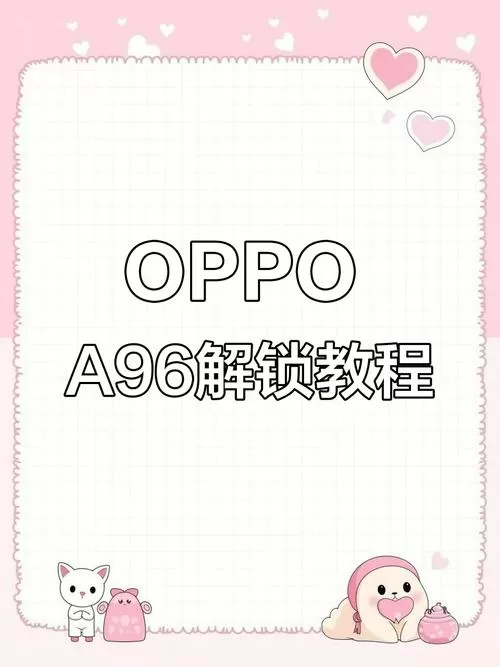 欢太账号怎么激活