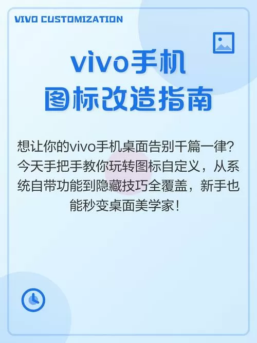 vivo手机图标字体颜色怎么设置截图