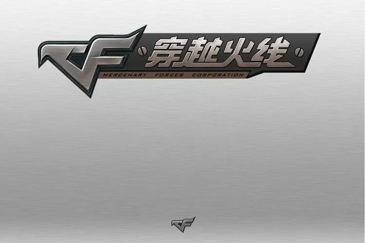 cf穿越火线破解版下载