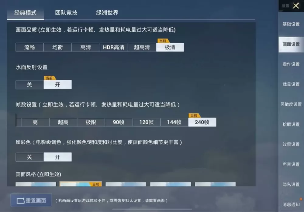 和平精英掉帧怎么看出来
