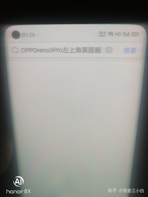 oppo屏幕出现一个圆圈