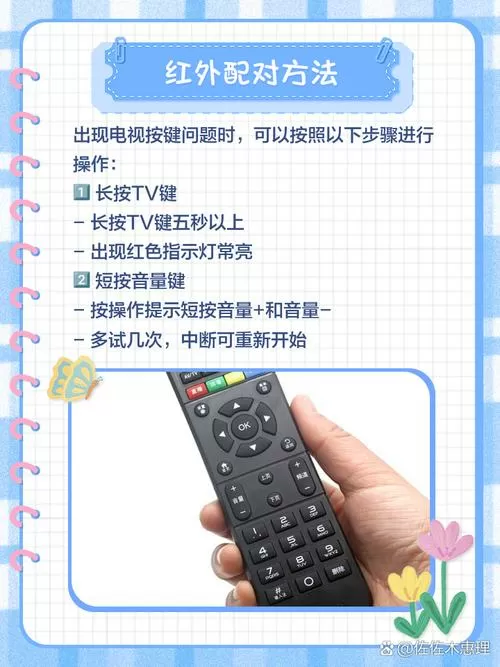 移动遥控器怎么与电视对接