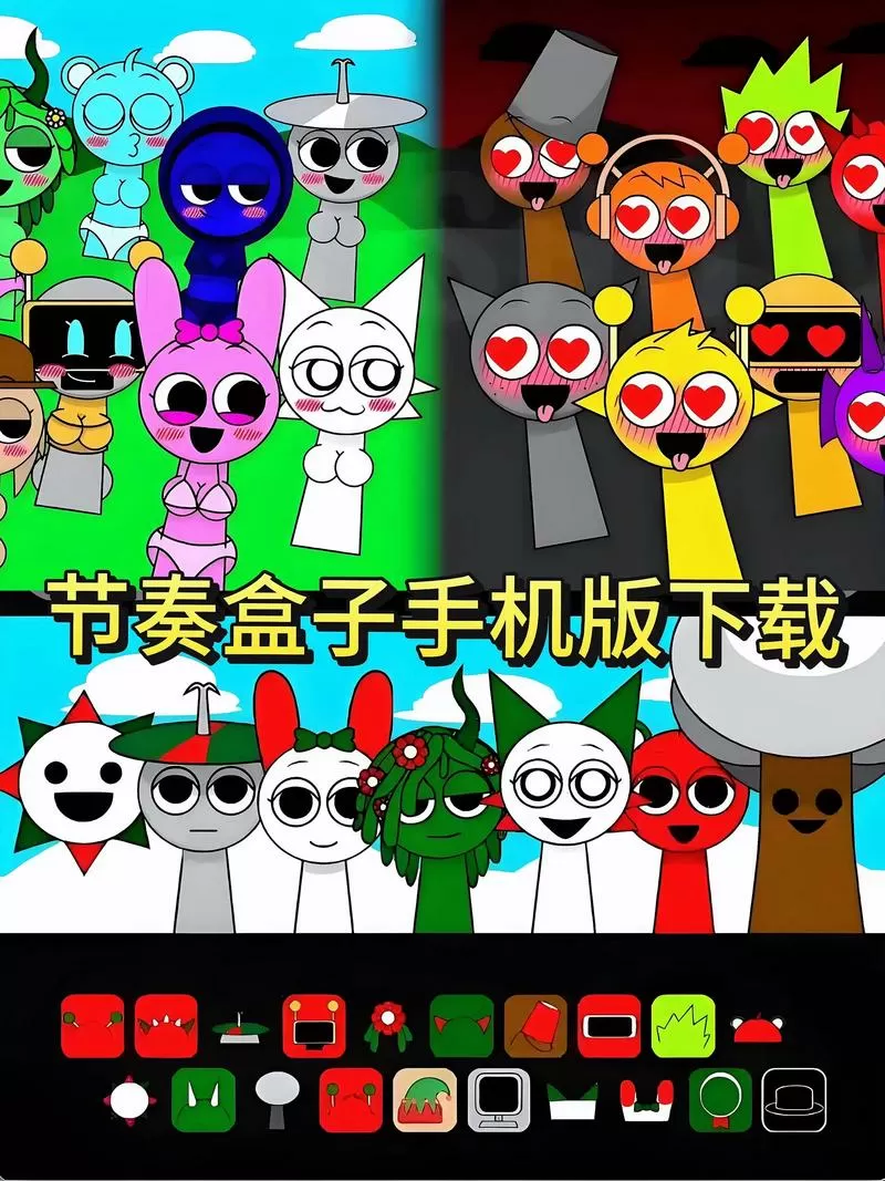 节奏盒子最新版本九种模式