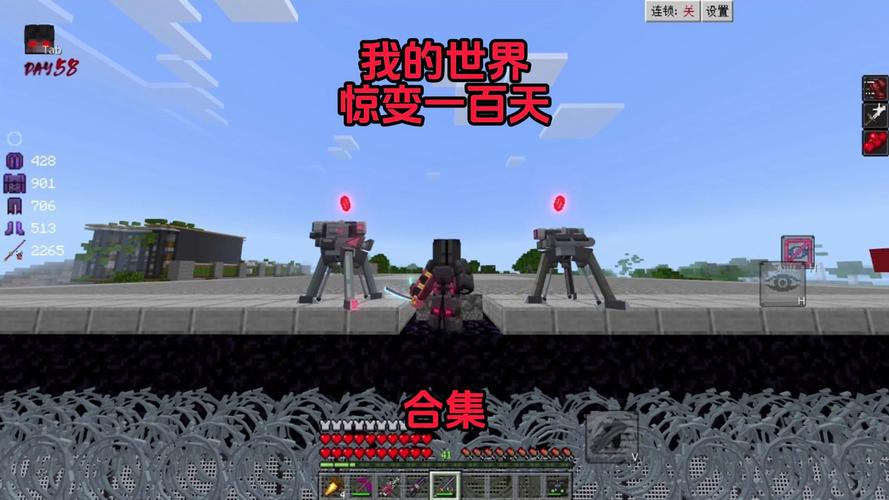 我的世界惊变500天生存一口气看完图标