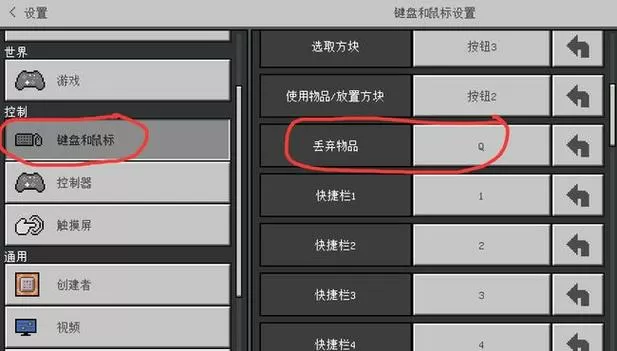 我的世界东西丢了怎么找回