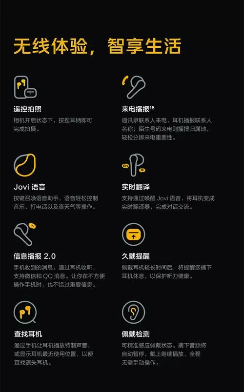 iqoo耳机使用方法