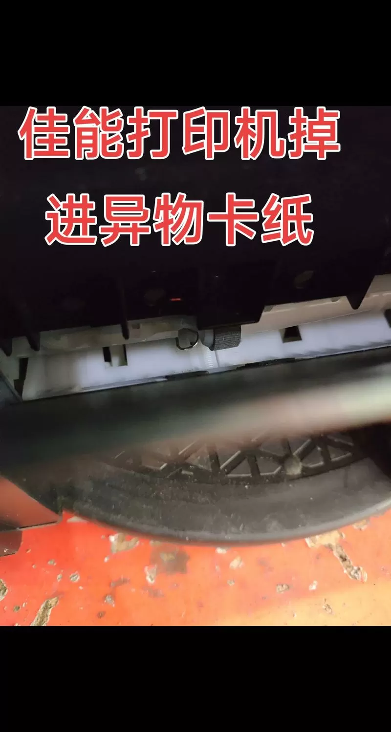 佳能打印机卡纸取出后仍无法打印
