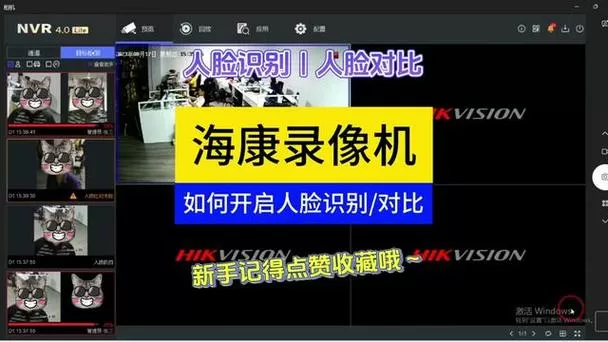 海康人脸抓拍机如何设置人脸抓拍