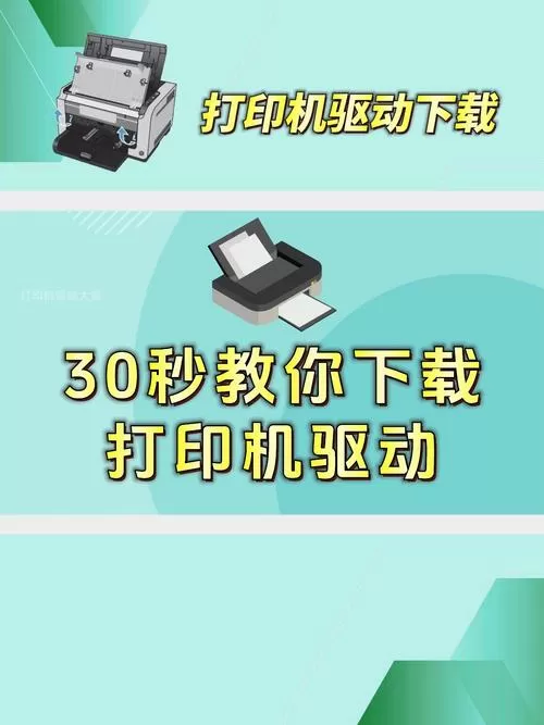 打印机驱动下载网站