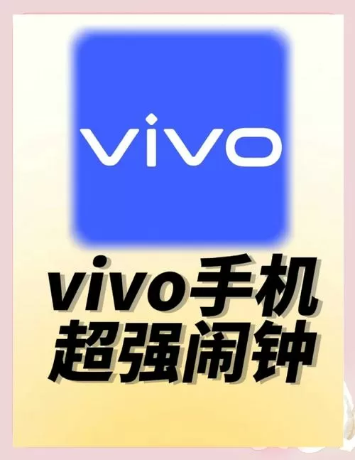 vivo闹钟时钟截图