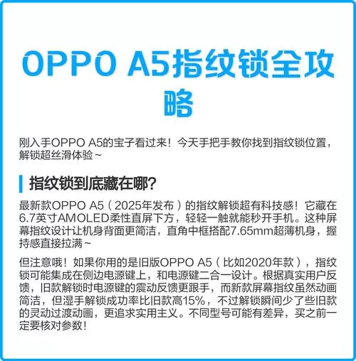 oppoa5解锁教程