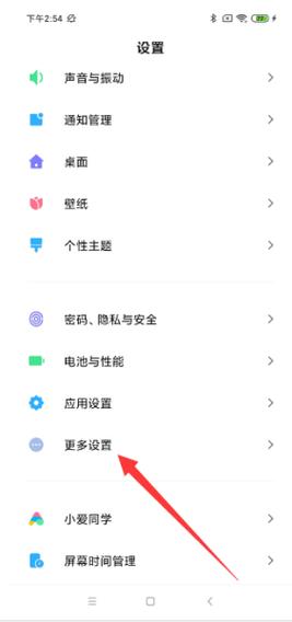 红米怎么关闭打字的时候震动