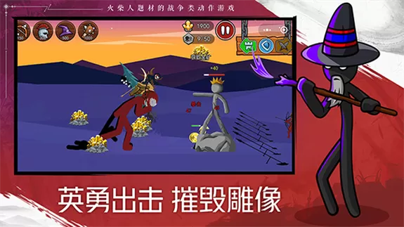 火柴人奥德赛破解版内置修改器截图
