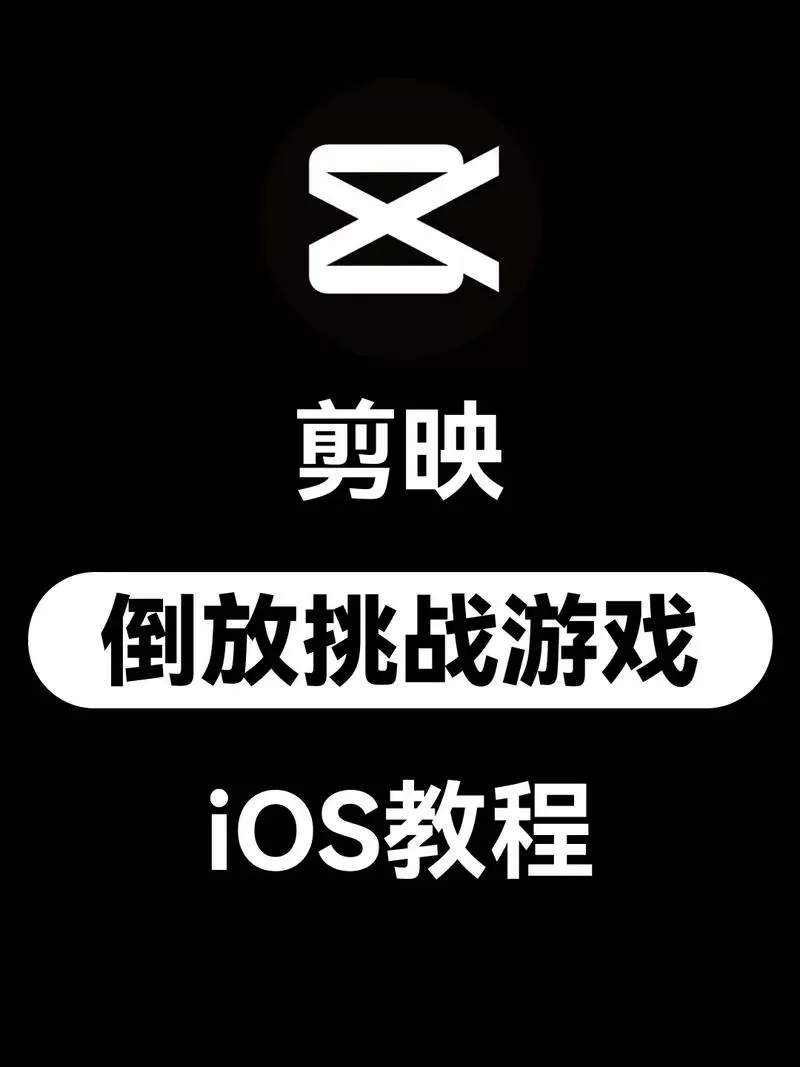 剪映如何把视频放慢