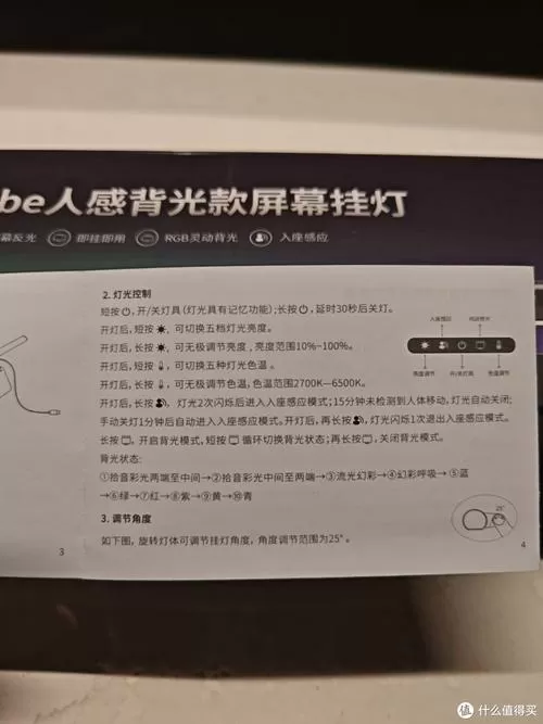 yeelight屏幕挂灯说明书