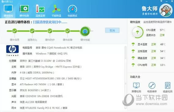 鲁大师新版怎么换旧版