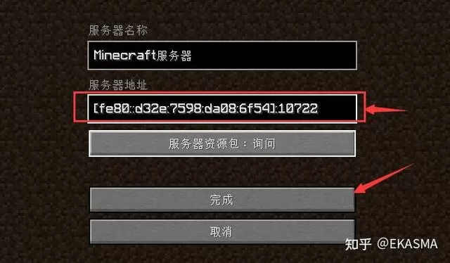 我的世界搜好友搜不到截图
