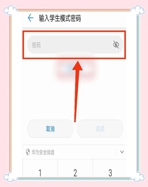 华为手机怎么关闭青少年模式