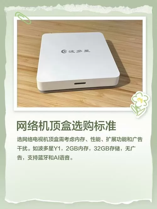 电视盒子老是弹出广告怎么办