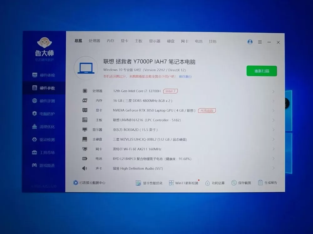 y7000p显卡模式怎么切换截图