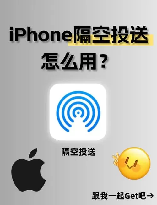 华为怎么打开隔空投送