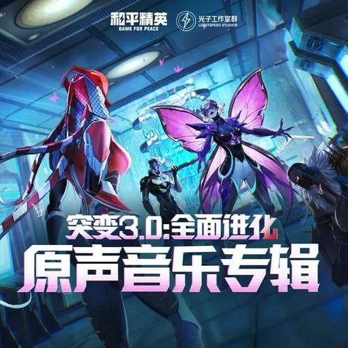 和平精英超高音质修改器