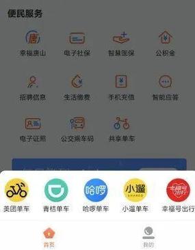 微信扫码共享单车怎么支付
