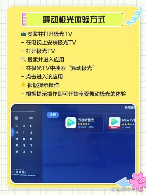 极光tv怎么设置开机启动