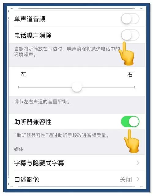 手机接电话声音小是什么原因图标