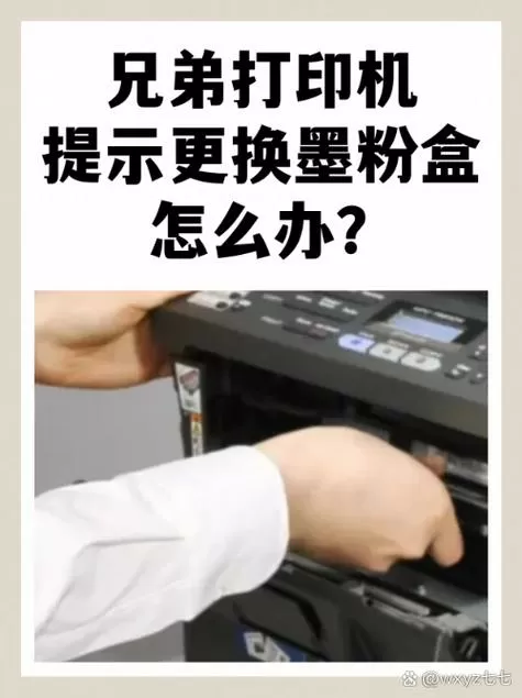 打印机提示没有墨粉怎么消除