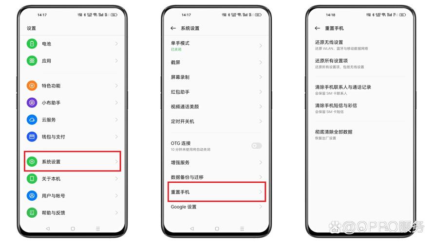 oppoa3怎么强制恢复出厂设置图标