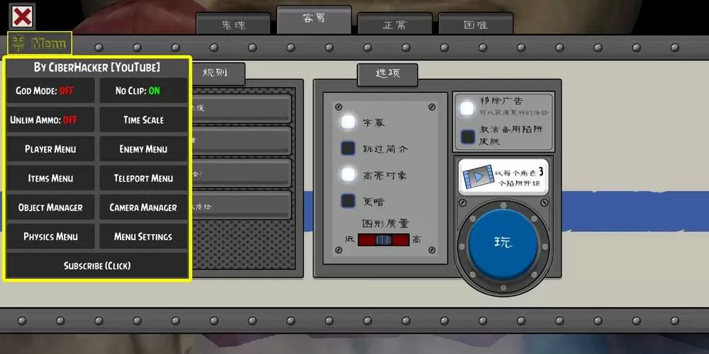 冰淇淋罗德六黑客菜单截图