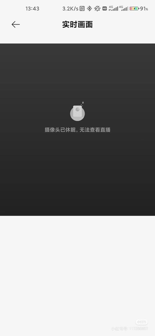摄像头自动休眠怎么取消