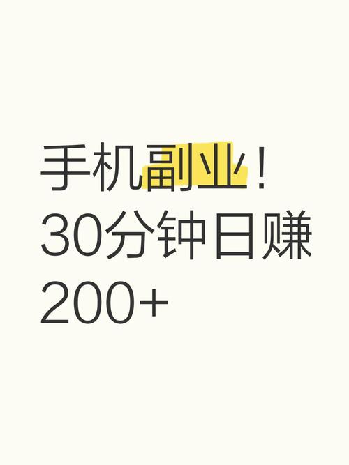 安卓手机兼职