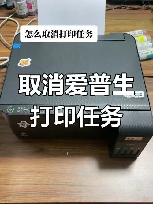 爱普生打印断断续续怎么办