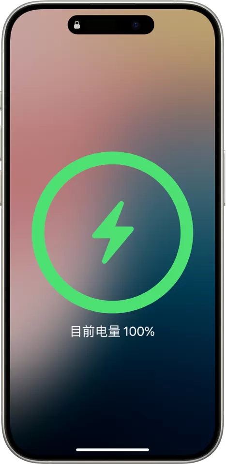 手机充电充到100%好还是90%好