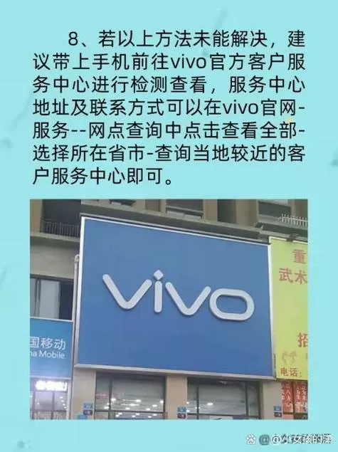 vivo工厂电话号码是多少